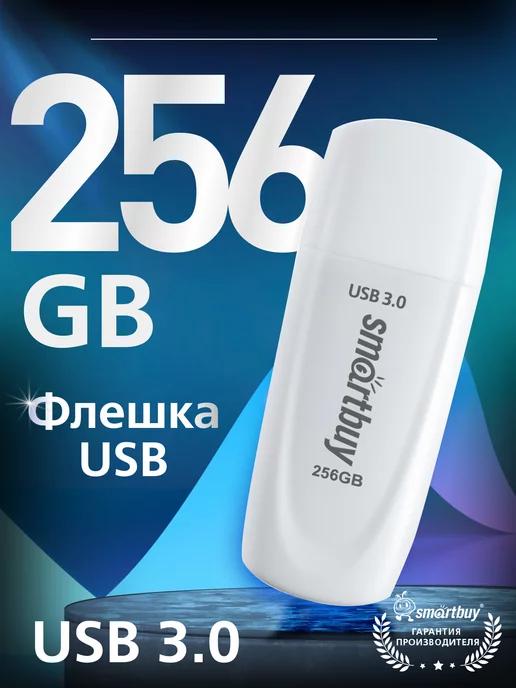 Флешка 256 Гб USB 3.2 Gen.1 Scout Белая