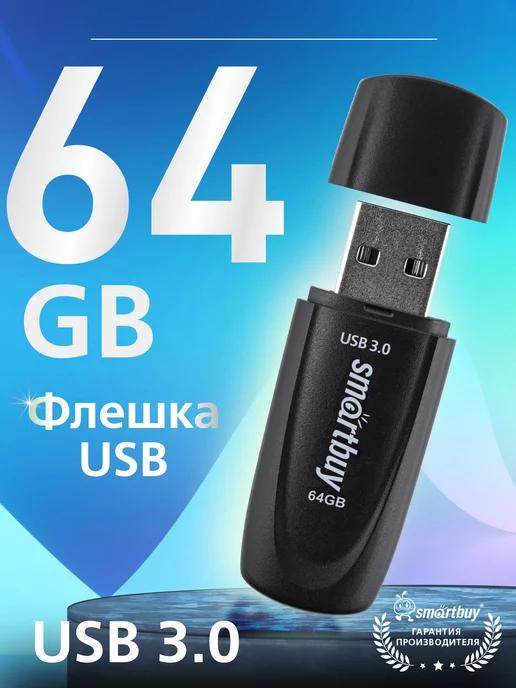 Флешка 64 Гб USB 3.2 Gen.1 Scout Черная