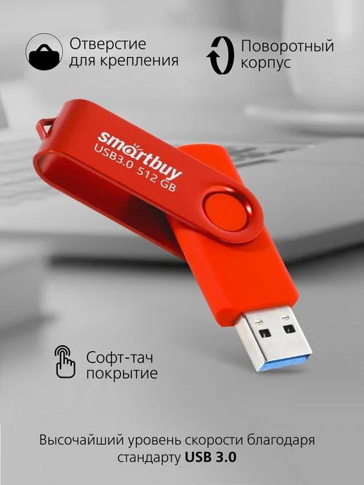 Флешка 512 Гб USB 3.0 16 Гб Dock Черная