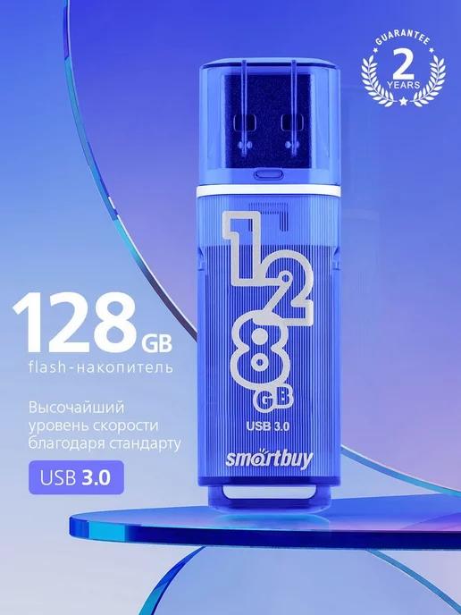 Флешка 128 Гб USB 3.2 Gen.1 Glossy Dark Синяя