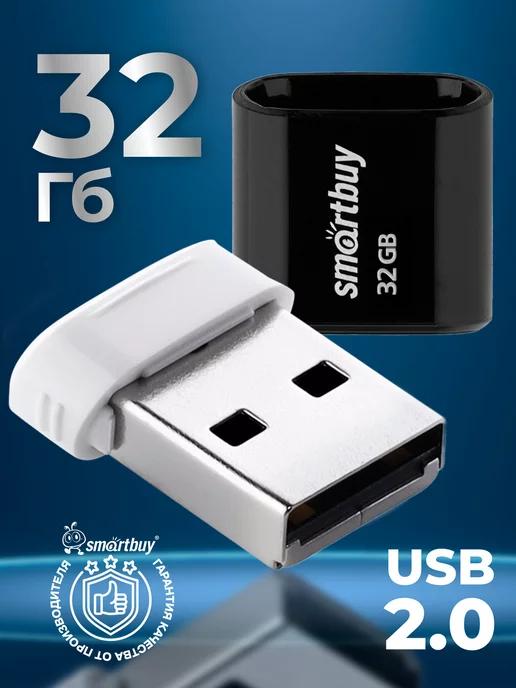 Флешка 32 Гб USB 2.0 LARA Черная