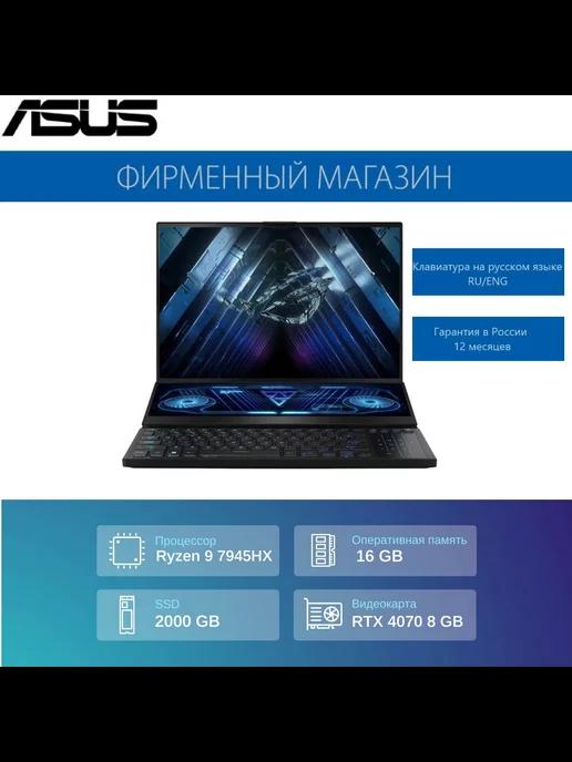 Ноутбук ROG Zephyrus Duo 16 GX650PI-N4019W Русская раскладка