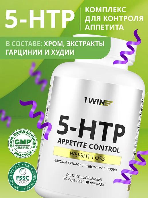 5HTP для контроля аппетита с пиколинатом хрома