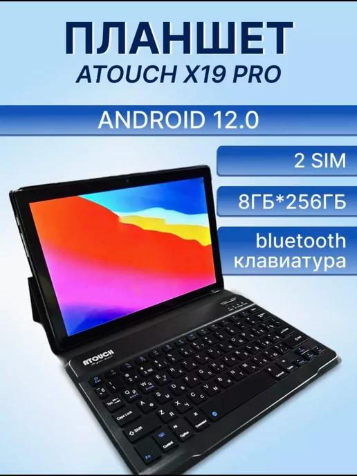 Планшет X19 mini с клавиатурой 8gb 256 gb