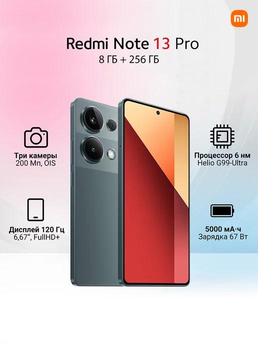 Redmi Note 13 Pro 8GB+256GB