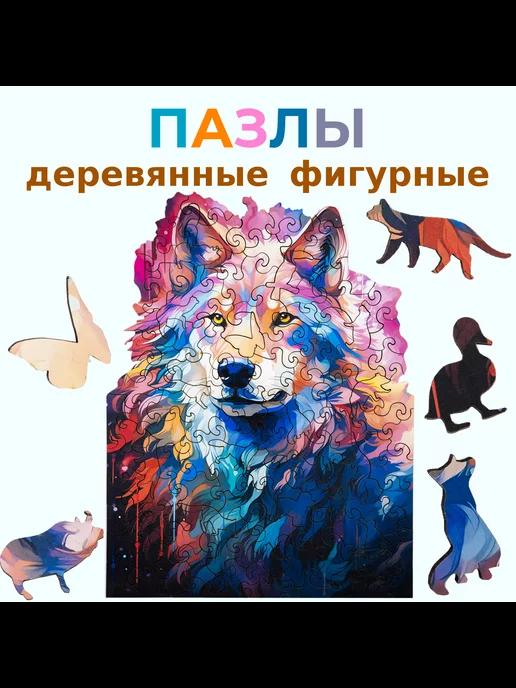 Деревянные фигурные Пазлы игра для взрослых и детей