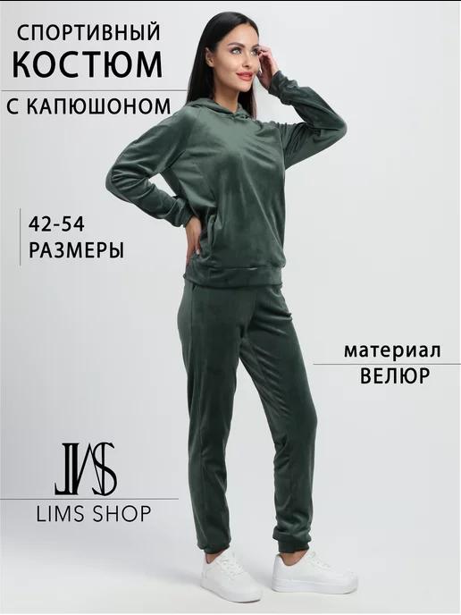 LIMS SHOP | Спортивный костюм теплый