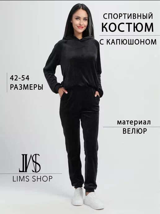 LIMS SHOP | Спортивный костюм велюровый