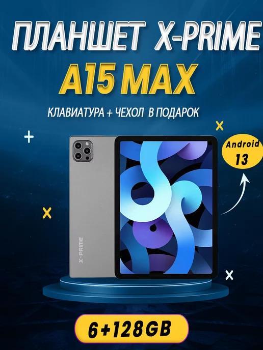 Планшет с клавиатурой A15 Max 6 128GB (10.1дюм) Android 13