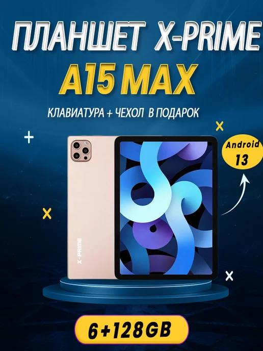 Планшет с клавиатурой A15 Max 6 128GB (10.1дюм) Android 13