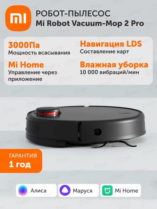 Робот пылесос Mi Robot Vacuum-Mop 2 Pro Black EU