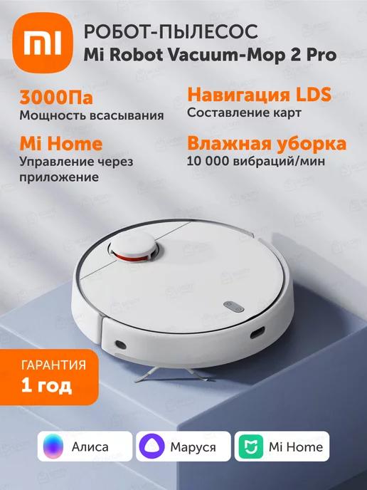 Робот пылесос Mi Robot Vacuum-Mop 2 Pro White EU