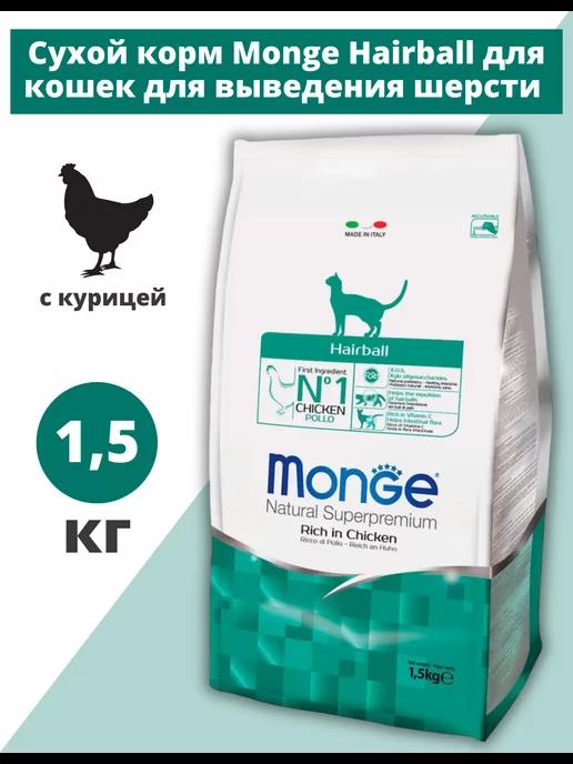 Сухой корм для выведения шерсти у кошек с курицей 1,5 кг