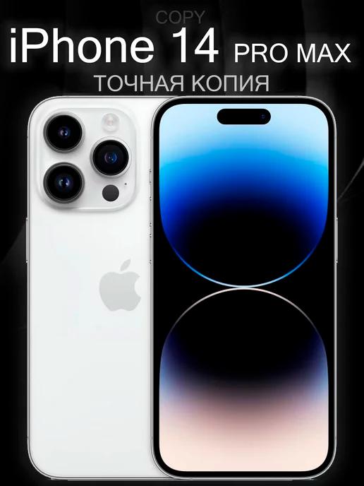 TERABYTE | Копия iPhone 14 Pro Max 512 GB