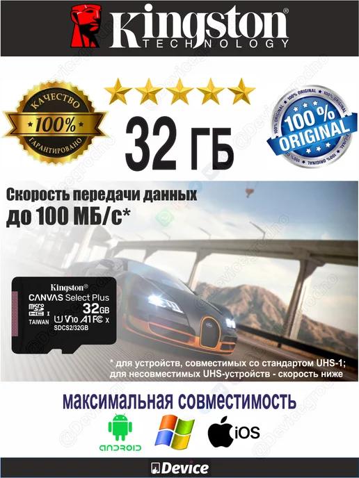 Карта памяти 32ГБ CANVAS SELECT PLUS UHS-1 FHD 4K