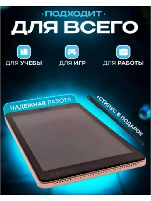 Планшет P30 ULTRA 64GB