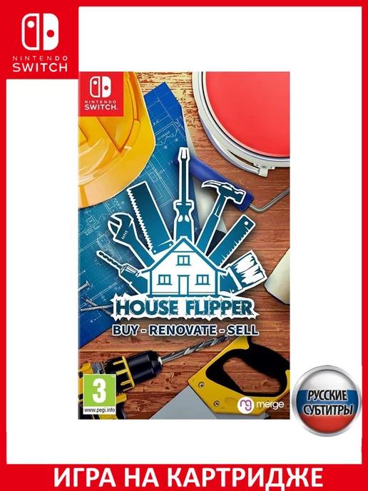 House Flipper Русская Switch Картридж