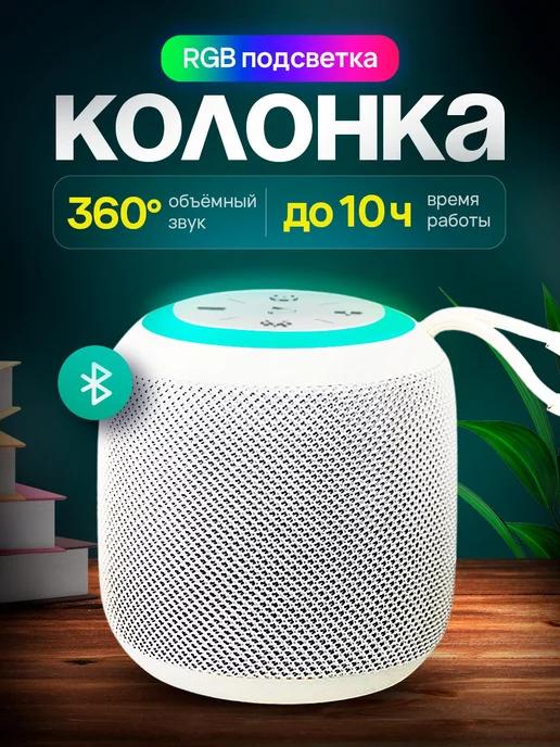 Колонка беспроводная портативная bluetooth MIni Flip 6