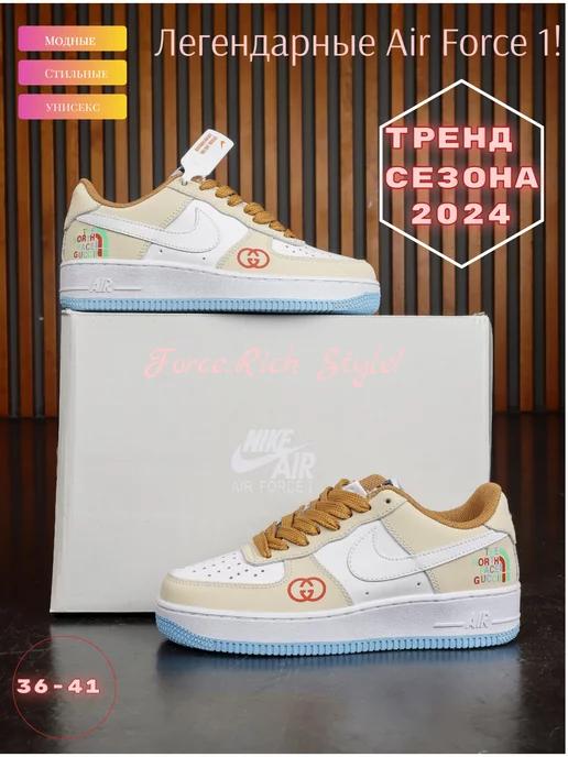 Кроссовки низкие кеды Nike Air Force 1