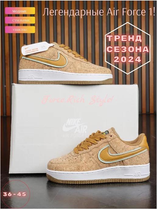 Кроссовки низкие кеды Nike Air Force 1