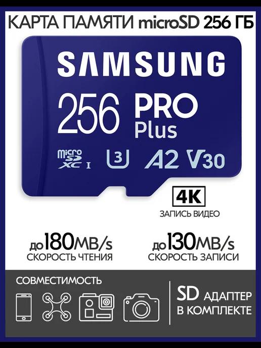 Карта памяти Samsung microSD PRO Plus 256 GB + SD адаптер