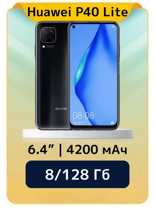 Смартфон Huawei P40 Lite 8 128 черный