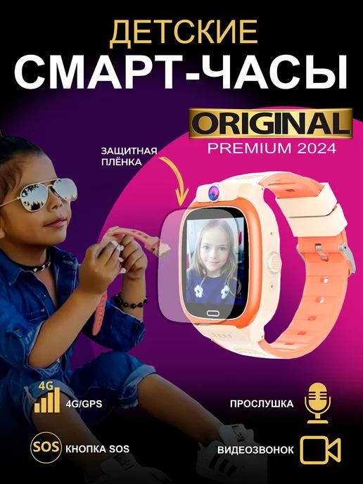 Смарт часы 4G Умные Детские GPS (LBS) с видеозвонком и SIM