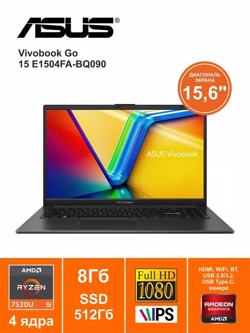 Ноутбук 15" Vivobook Go 15 Ryzen 5 7520U 8ГБ SSD 512ГБ