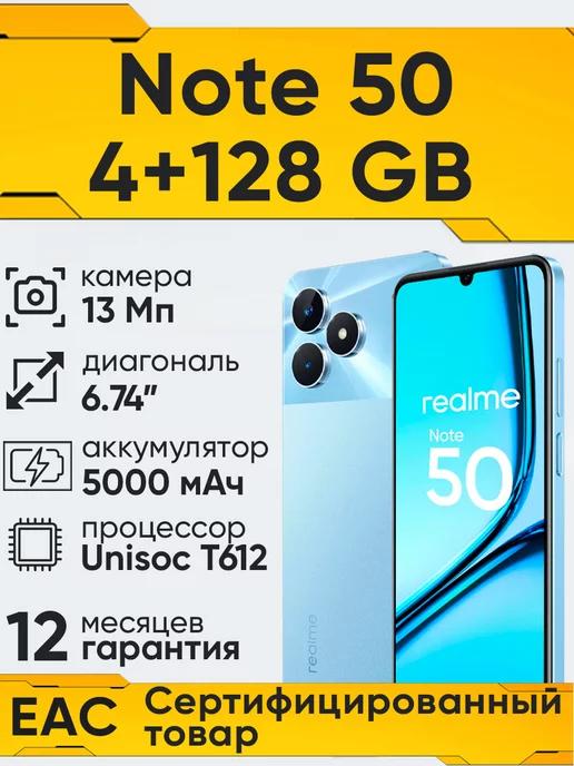 Смартфон Note 50 4 128 ГБ Blue