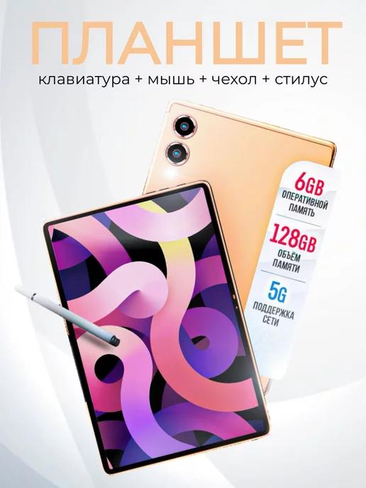 Планшет Umiio S9 6 128