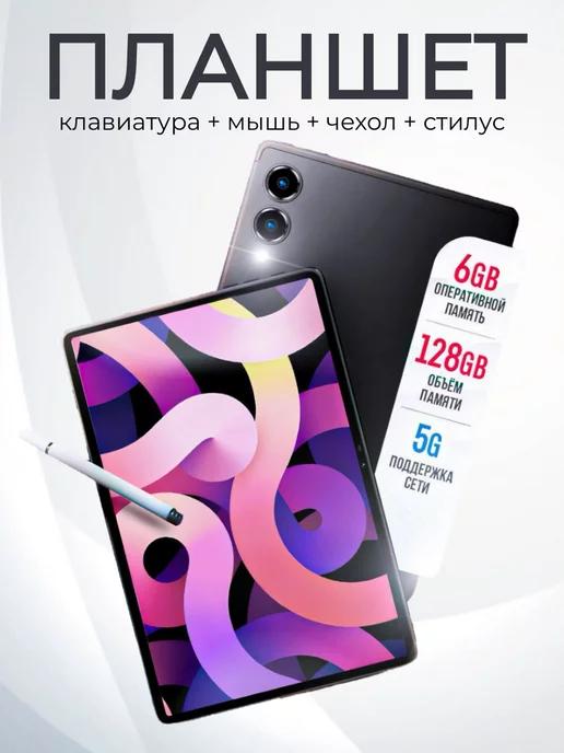 Планшет Umiio S9 6 128