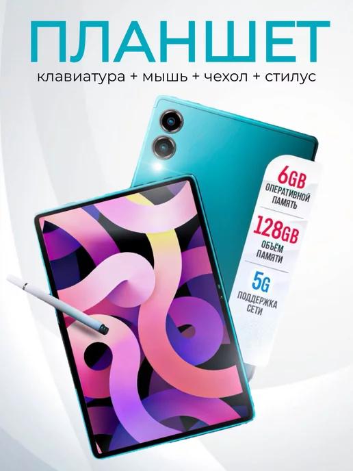 Планшет Umiio S9 6 128