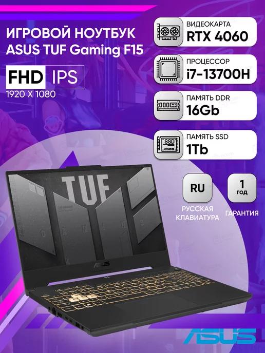 Ноутбук TUF Gaming F15 FX507VV4-LP061 i7-13700H 16GB RTX4060