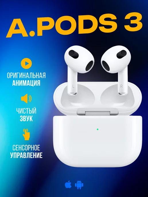 MDpods | Наушники беспроводные для iPhone и android