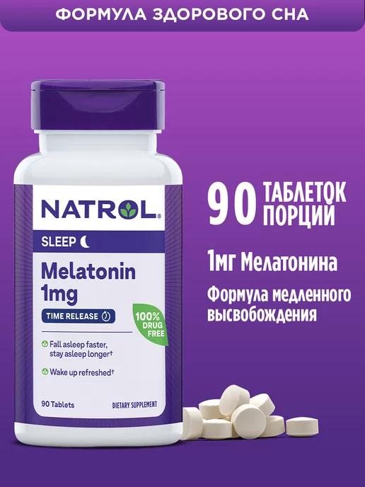 Мелатонин таблетки 1 мг, для сна, 1 mg T R 90 таб