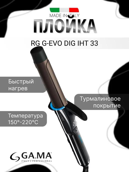 Щипцы для завивки волос RG G-EVO DIG IHT 33