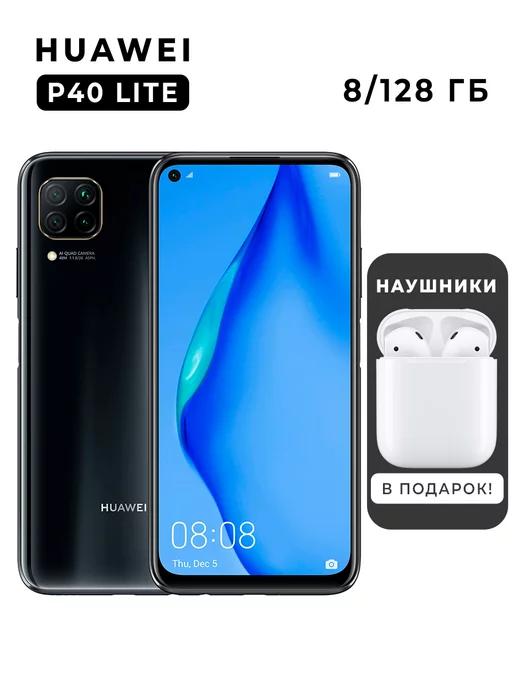 Смартфон P40 Lite 8 128 ГБ черный