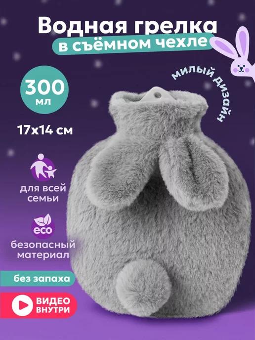 LenkaBaby | Грелка для новорожденных от коликов плюшевая 300 мл