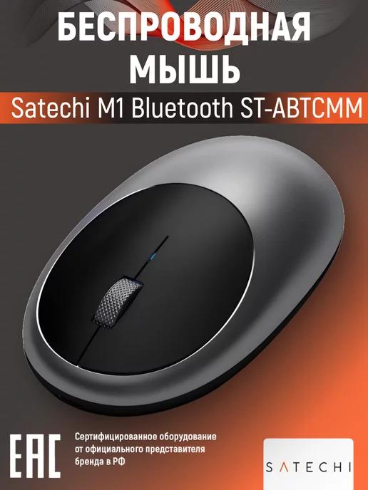 Беспроводная мышь M1 Bluetooth ST-ABTCMM серый космос