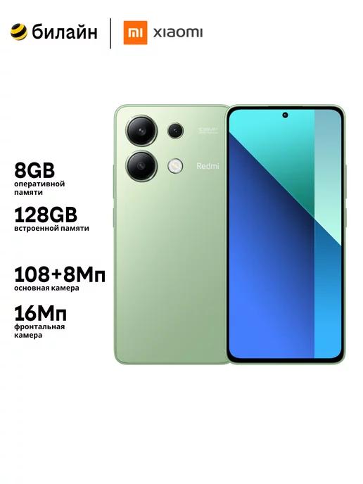 Смартфон Redmi Note 13 8 128GB