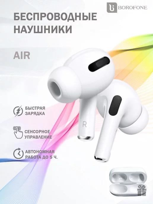 Наушники беспроводные TWS для iPhone Android