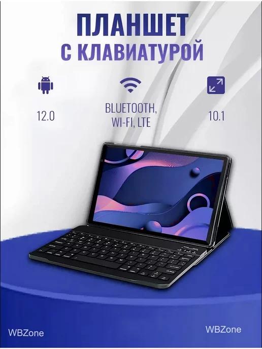 Планшет с клавиатурой Х20 Pro