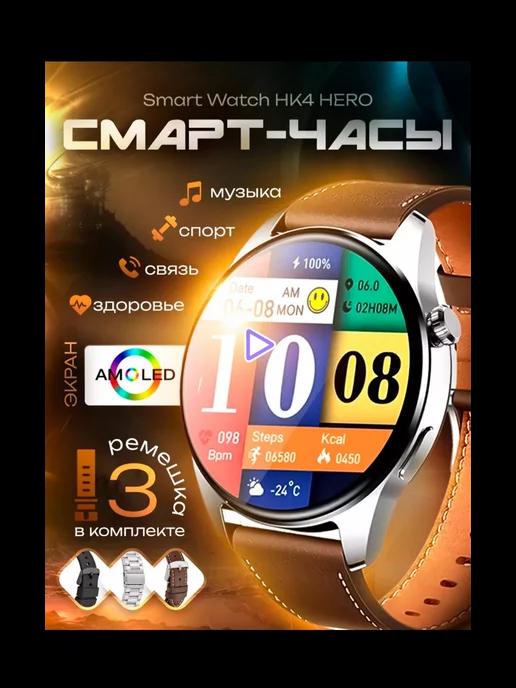 умные Смарт часы hk4, Smart Watch amoled hk4hero