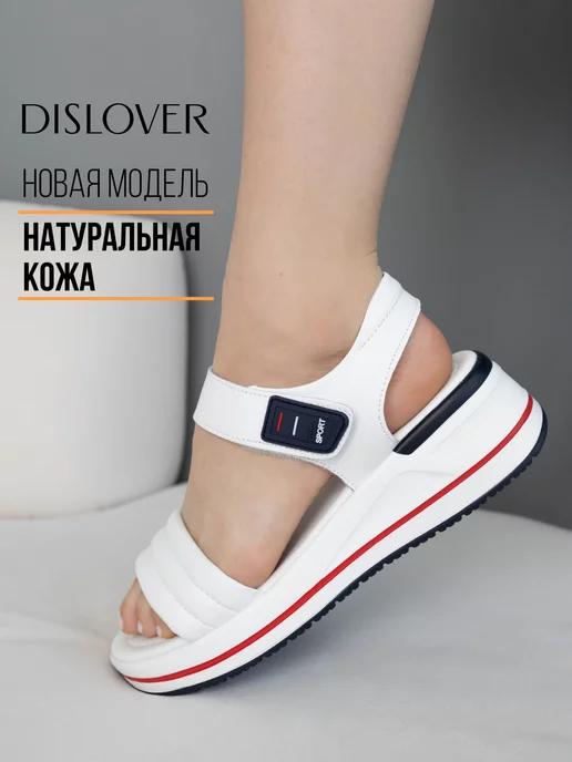 DISLOVER | Босоножки спортивные на платформе летние