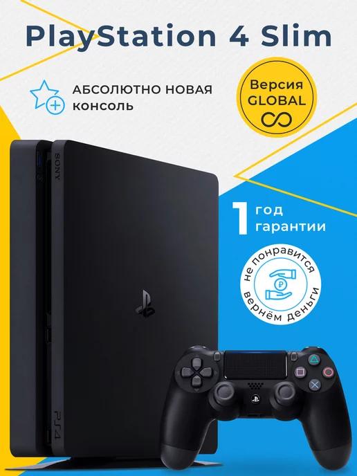 PlayStation 4 Slim 500GB