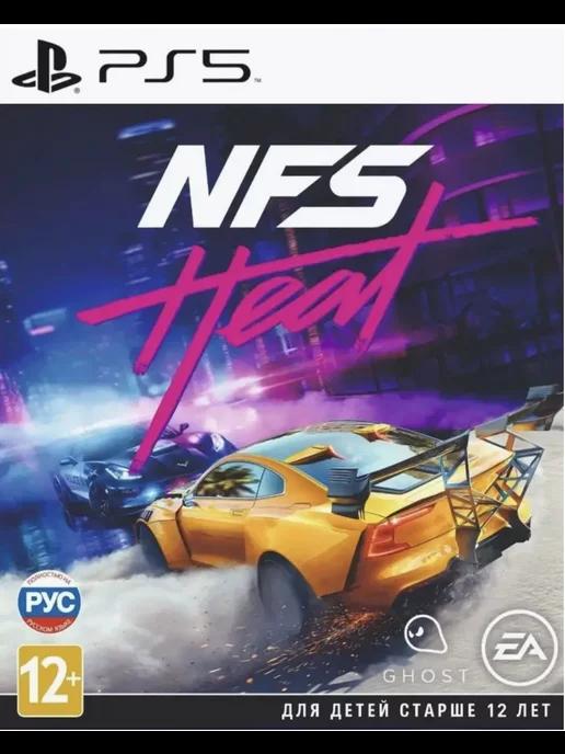 Need for Speed Heat PS4 PS5 Русская версия