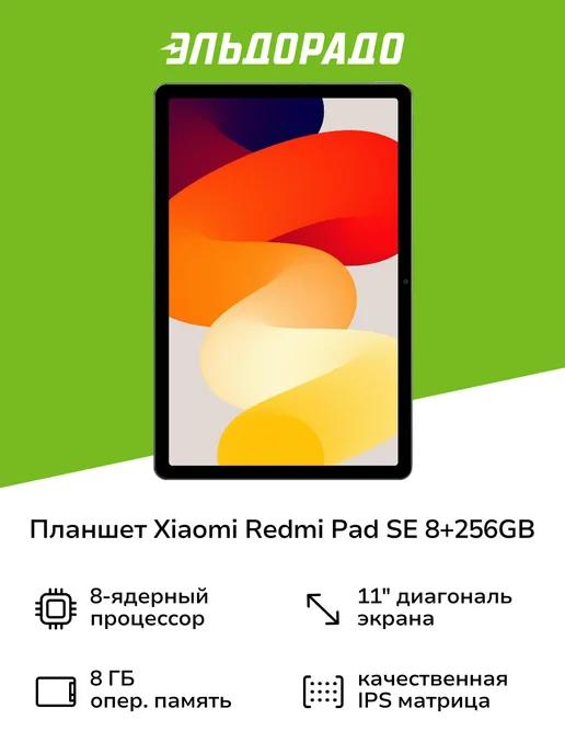 Планшет Redmi Pad SE 8+256GB Graphite Gray