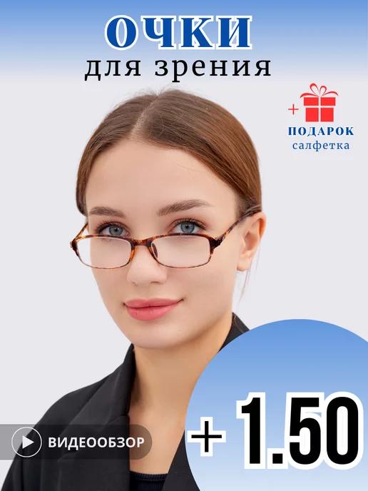 OPTIKA-888 | Карбоновые очки для зрения +1,5