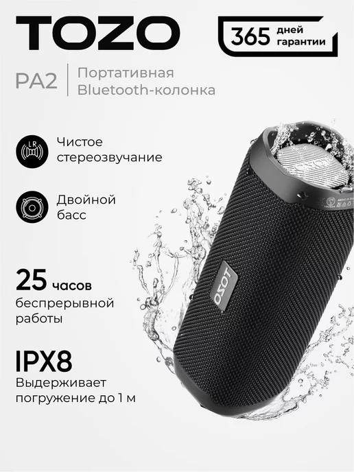 Колонка портативная беспроводная PA2 Bluetooth Speaker