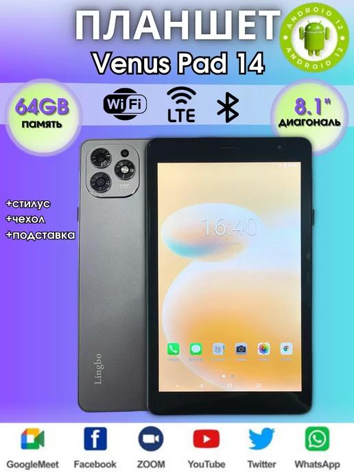 Планшет детский андроид Lingbo Venus Pad14 64 GB